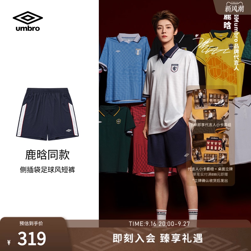 [Same Style as Lu Han] Umbro Official Knitted Shorts 26 Summer New Product Side Pocket Football Style Shorts for Men