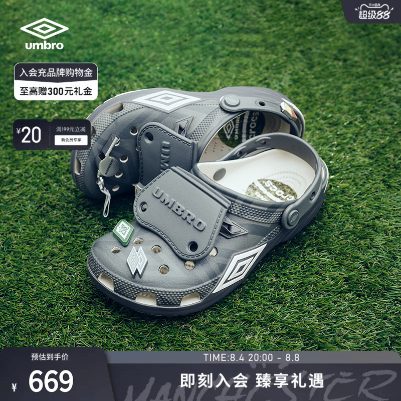 Umbro X Crocs Collaboration Platform-Soled Classic Lightweight Clogs and Sandals for Men and Women Umbro X Crocs Collaboration Platform-Soled Classic Lightweight Clogs and Sandals for Men and Women