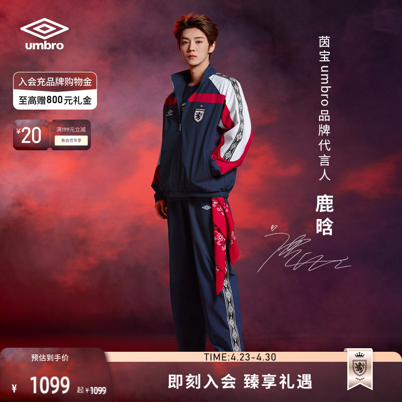 [Same Style as Lu Han] Umbro (Umbro) New Spring Women's England Glory Hooded Detachable Jacket