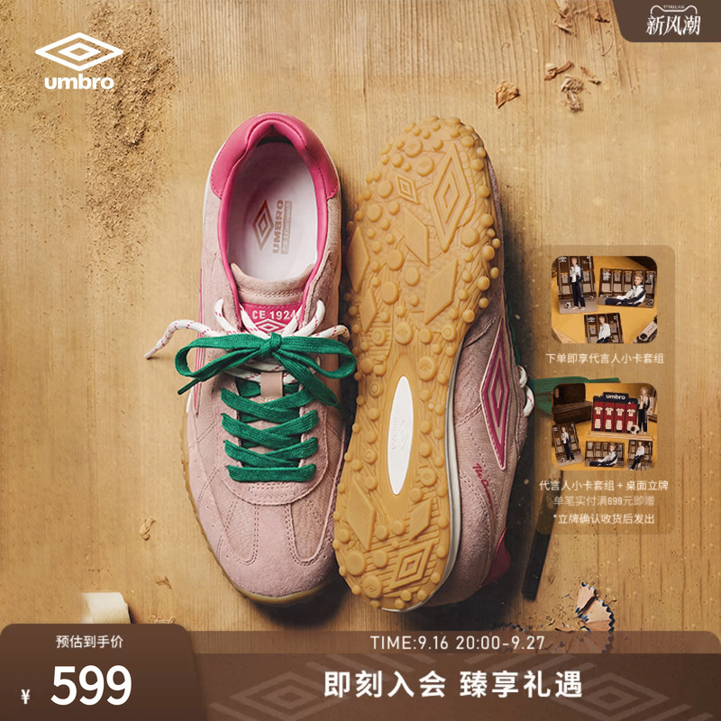 [Same Style as Lu Han] Umbro Lucky Star Astra Unisex Retro Thin-Soled Sneakers German Training Shoes