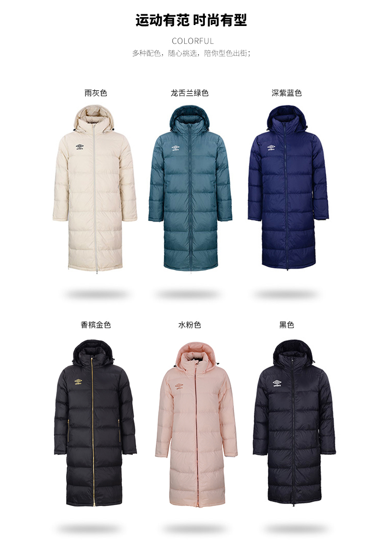 茵宝 UMBRO 男女长款羽绒服 图14