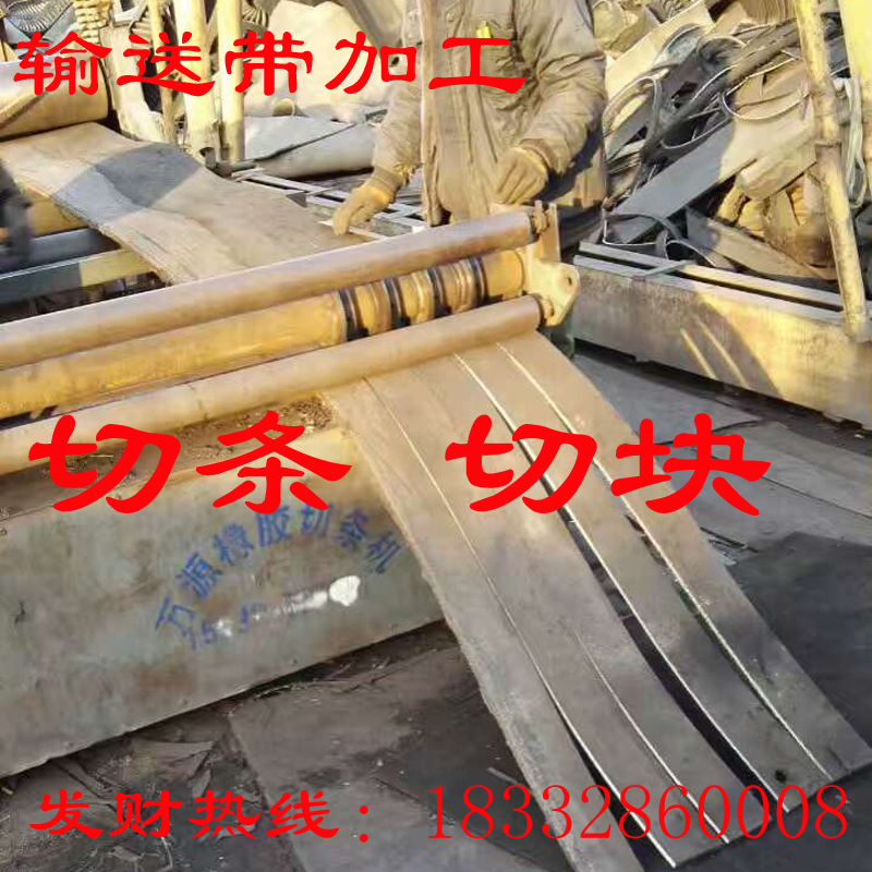 Old conveyor belt machined cut-cut-cut glass cushion device cushion abrasion-resistant anti-fall and strong and durable rubber belt