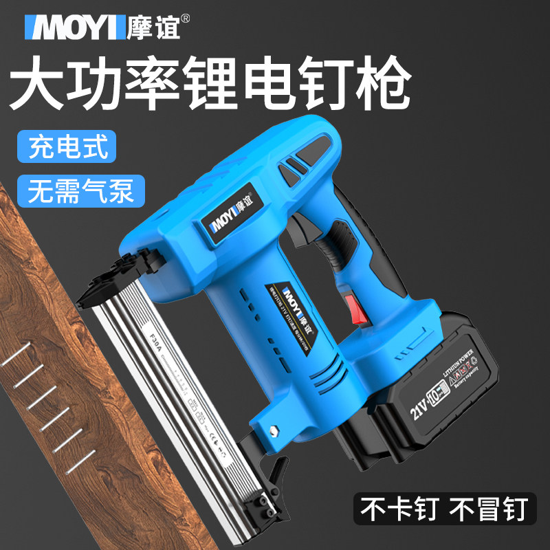 电动钉枪家用充电式f30直钉枪码钉射钉气钉枪木工专用锂电打钉抢