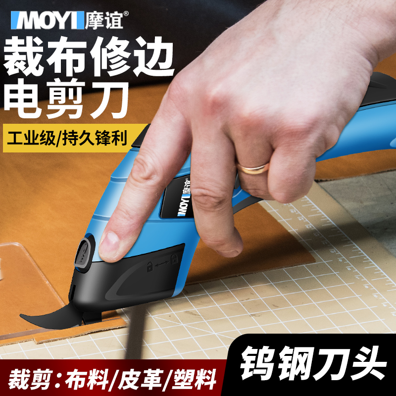 電動ハサミ、布切り、裁縫道具、仕立て屋用特殊小型電動ハサミ、衣類、布切り機、電動カッティングハサミ