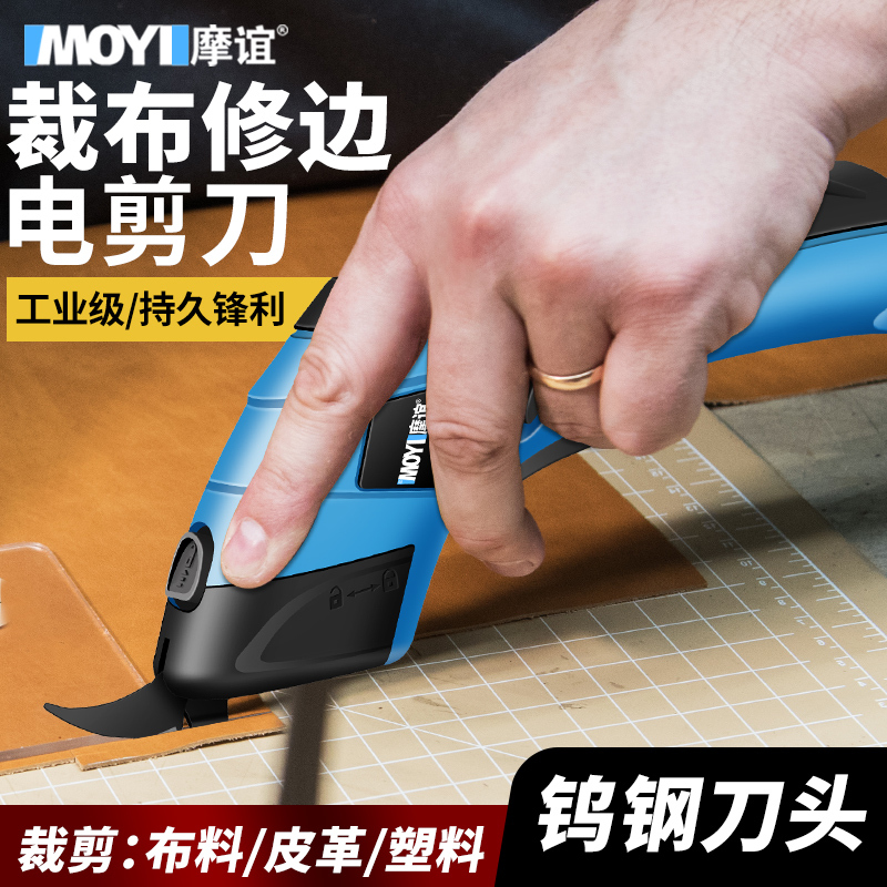 Electric Scissors for Cutting Fabric, a Tailor's Special Tool, Small Electric Scissors for Clothing and Fabric Cutting, Electric Cutting Machine