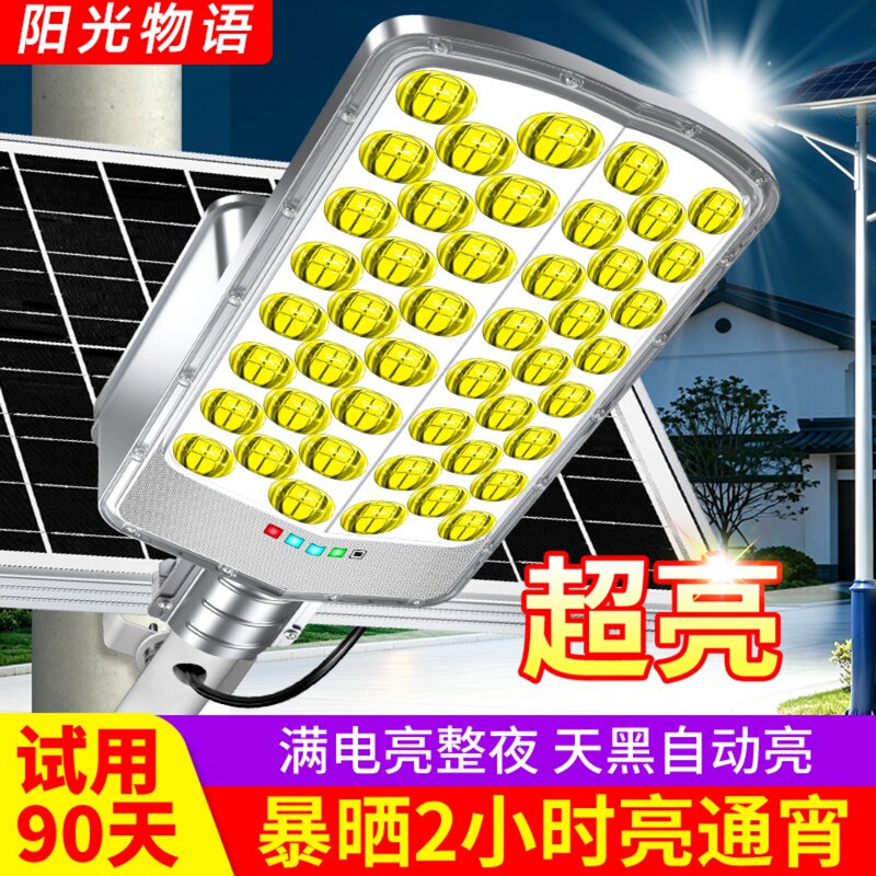 Solar Outdoor Lights for Home Courtyard Lighting 2026 New Rural Waterproof Ultra-Bright High-Power Sensor Street Lights Solar Outdoor Lights for Home Courtyard Lighting 2026 New Rural Waterproof Ultra-Bright High-Power Sensor Street Lights