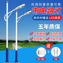 LED street light Outdoor garden New rural municipal full set with light pole Super bright high power energy-saving road lighting