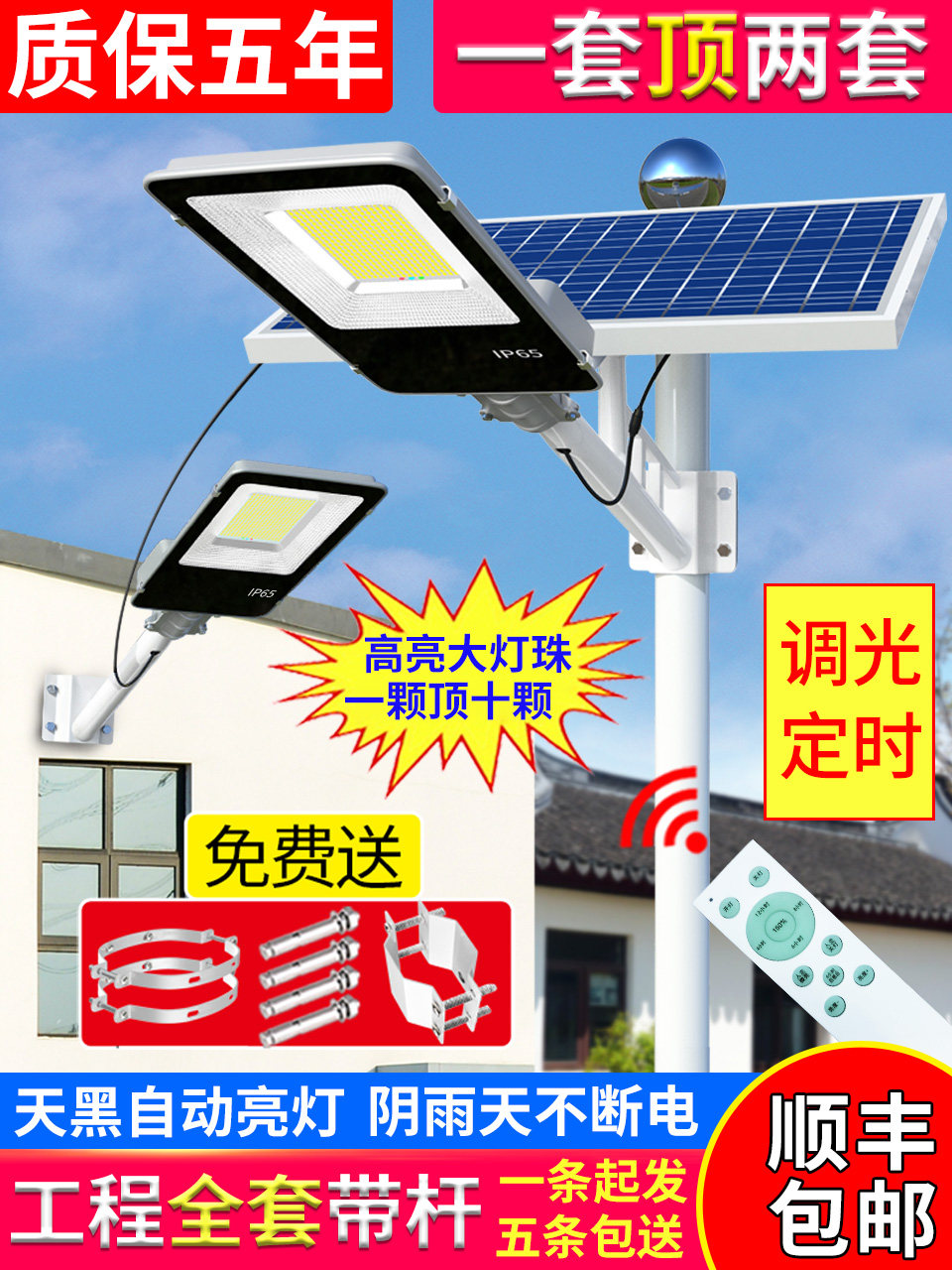 Solar street lamp Outdoor lamp New rural household one drag two double lamp head project highlight with pole full set of garden lights