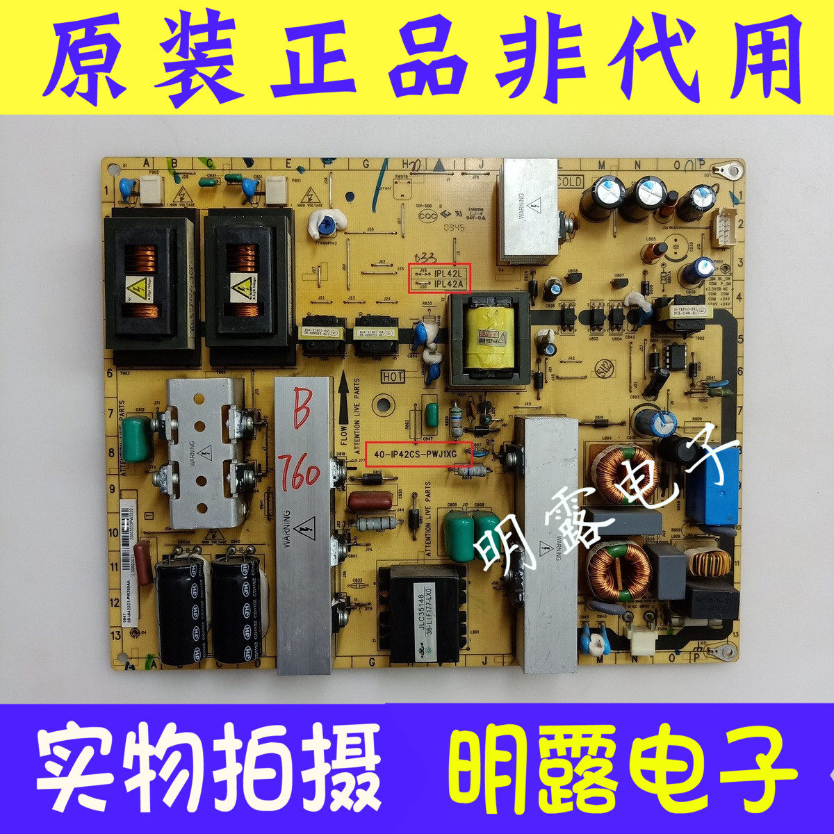 TCL L42F11 L42F19F L42E9FB L42E9FB crystal power supply board 40-IP42CS-PWJ1XG PWI1XG