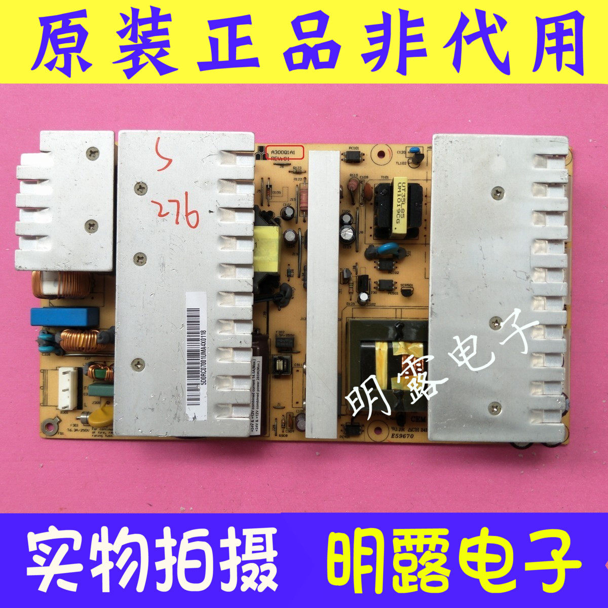The dismantling of the power supply board A300Q1A1