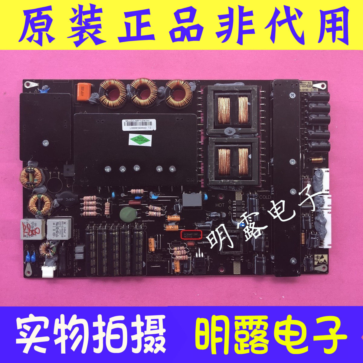 High power assembly original clothes LCD TV power board MEGMEET power board MP128FL advertising machine