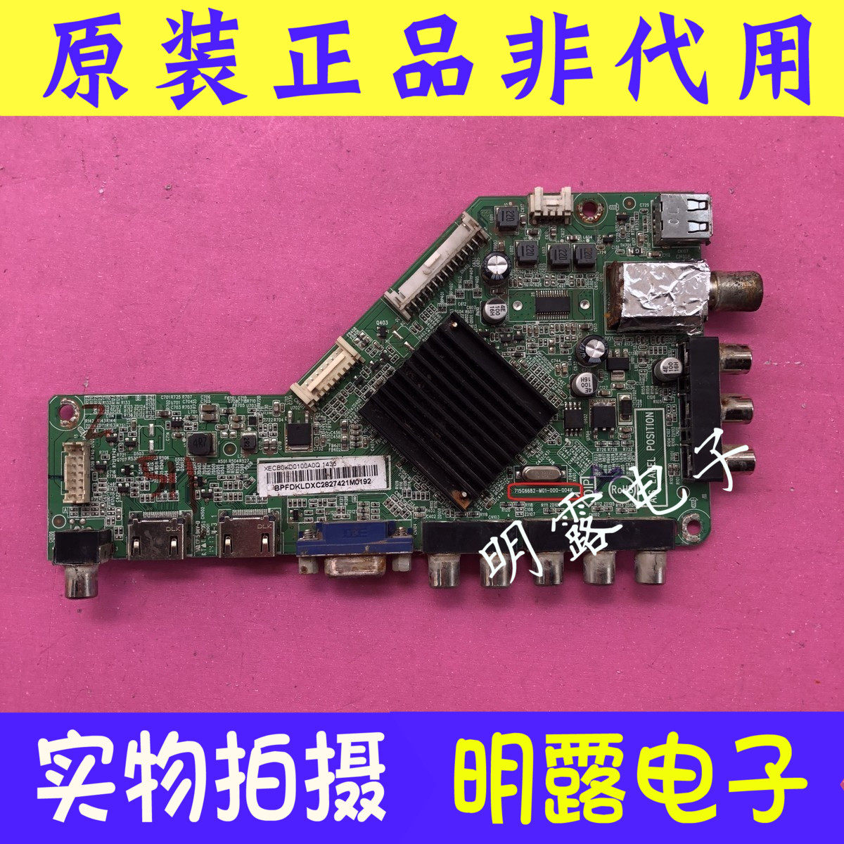 Original AOC T4250MD MOTHERBOARD 715G6682-M01-000-004K MATCH SCREEN TPT420H2-DUJSGE