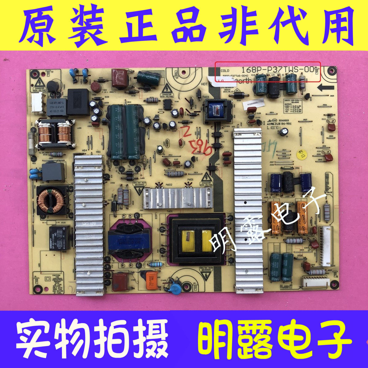 Crewy 37E60HR 32E60HR power supply board 168P-P37TWS-00 5800-P37TWS