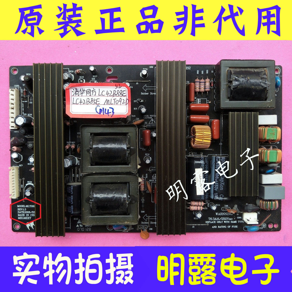 Original fit Tsinghua Tongfang LC42B88E LC42B85E power supply board MLT092D