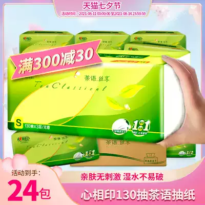 Heart printing removable toilet paper FCL household affordable toilet paper pumping large size facial tissue 130 pumping promotional combination