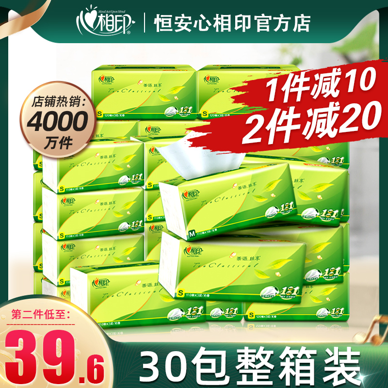 Heart Printing Paper Towel Whole Box Household Affordable Paper Paper Pumping Paper Tissue Tissue Tissue Tissue Tissue 30 Packs Full Box Pack