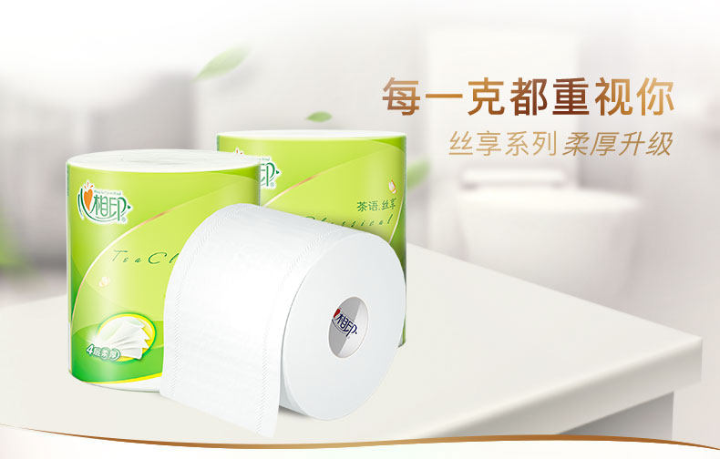 心相印 原生木浆 有芯卷纸 4层*100g*20卷 图1