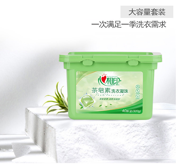 第2件0元 心相印茶皂素凝珠80颗 图8