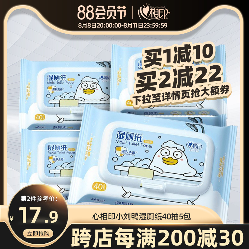 Heart printed wet toilet paper Family special lady tissue wet towel female private wet toilet towel toilet paper
