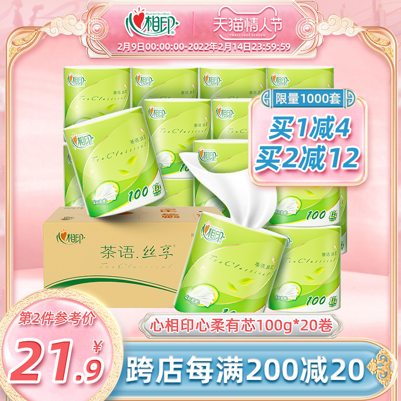 Cardiac printing roll paper toilet paper household affordable packing full box of paper towels toilet toilet paper hand paper with core roll paper batch