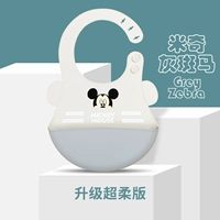 【Super Software】 Macron Mickey