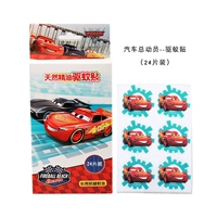 Автомобиль (24 штуки)