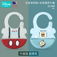 [Супер мягкое обновление 2] брюки на ремешках Микки+Микки Питание Обед