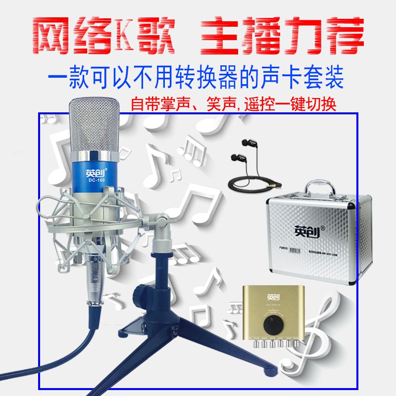 X5 external sound card singing mobile phone special set Computer general anchor recording Outdoor live broadcast equipment full set