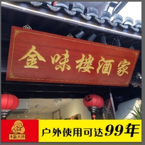 Dongyang wood carving solid wood plaque custom wood carving lettering antique old paulownia wooden plaque signboard door head couplet customization