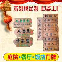 Small wooden plate custom antique Chinese shop door head Billboard solid wood carving wooden plaque vegetable card courtyard house plate custom