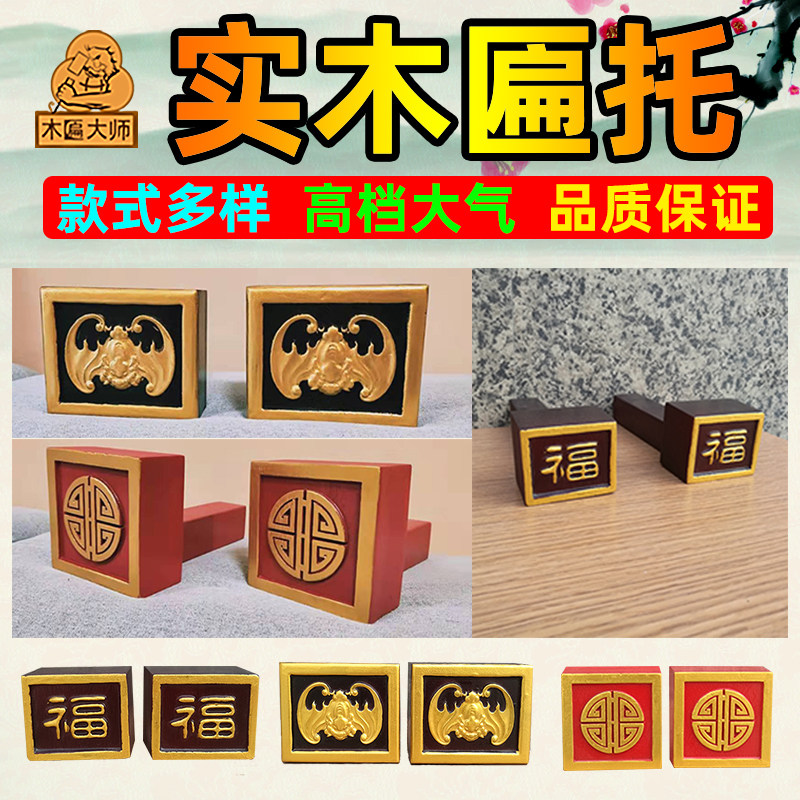 Solid wood plaque hooks solid wood plaque towing pure bronze plaque Trailing Plaque mounting accessories Retro Chinese Sign Decoration Hook