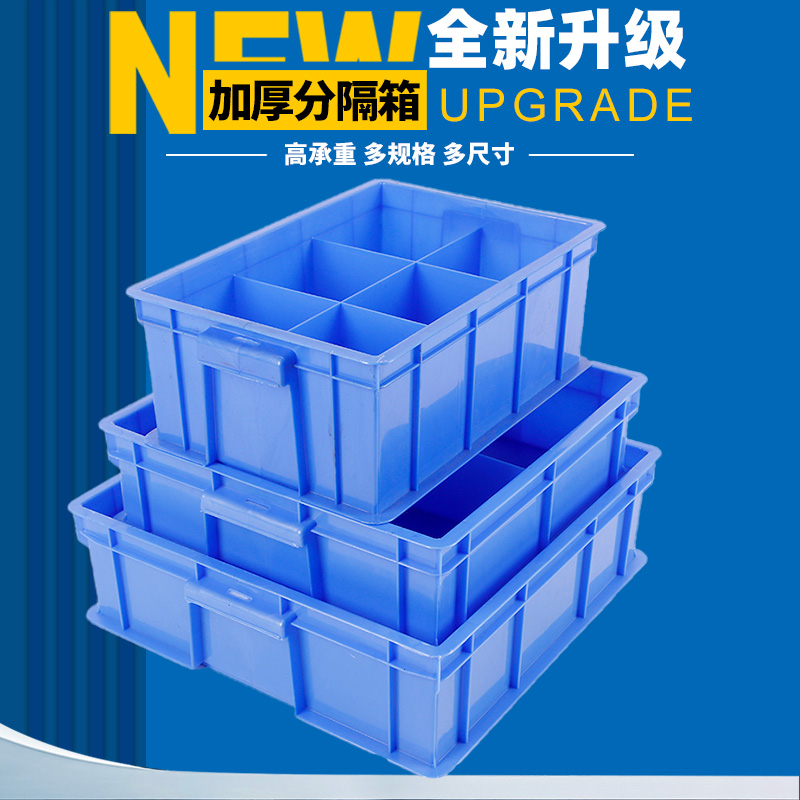 Rectangular separated type thickened parts box Compartment Compartment Multi G Screw Box Classification Box Plastic Square Containing Box