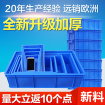 Plastic Box Turnover Box Rectangular Parts Box Plastic Case Glue Frame Material Screw Case Five Gold Tools Logistic Box