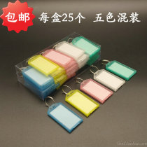 Key card plastic hotel hotel hotel number mark classification label card listing key card keychain 25