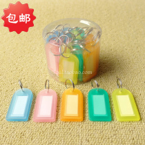 Classification plate number plate lock key card tag key chain Mark 0012 plastic color lock key chain 25 per box