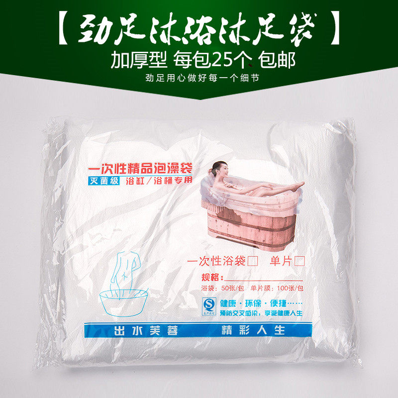 Surge Foot Disposable Thickened Wood Barrel Bag Bathbath Bath Membrane Bath Tub Set Bath Tub Swim New Product Recommendation