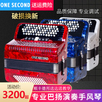 One second brand Bayan accordion Adult musical instrument 96 bass 60 120 80 bass professional examination performance beginner