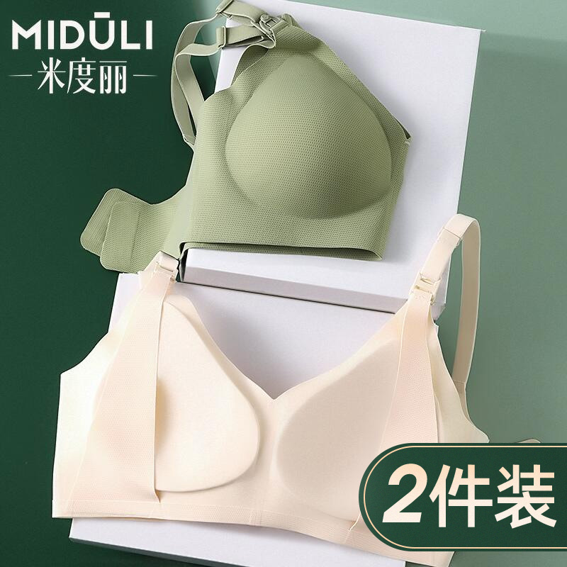 Midori nursing underwear summer thin style gather anti-sagging maternity bra during pregnancy postpartum feeding exclusively