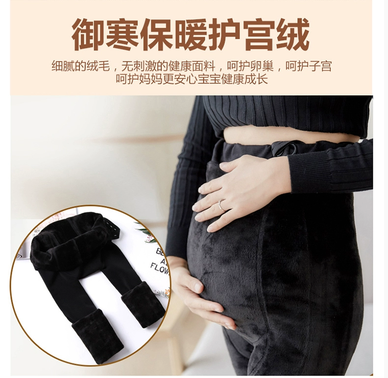 Bà bầu mặc quần mùa thu đông mặc quần legging mùa đông cộng với nhung dày nâng bụng bước quần quần ấm mùa đông