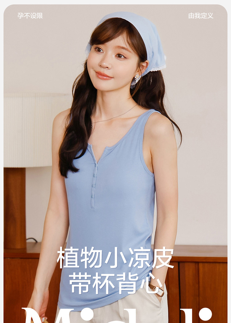 哺乳背心吊带免穿文胸夏季薄款可外穿产后孕妇带胸垫专用喂奶上衣 — 1
