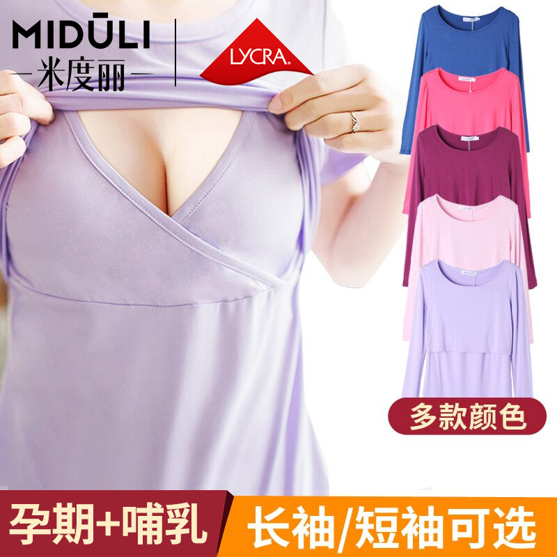 Nursing jacket top Spring and autumn out autumn winter spicy mom long-sleeved feeding clothes underwear undershirt autumn clothes outside wear t-shirt