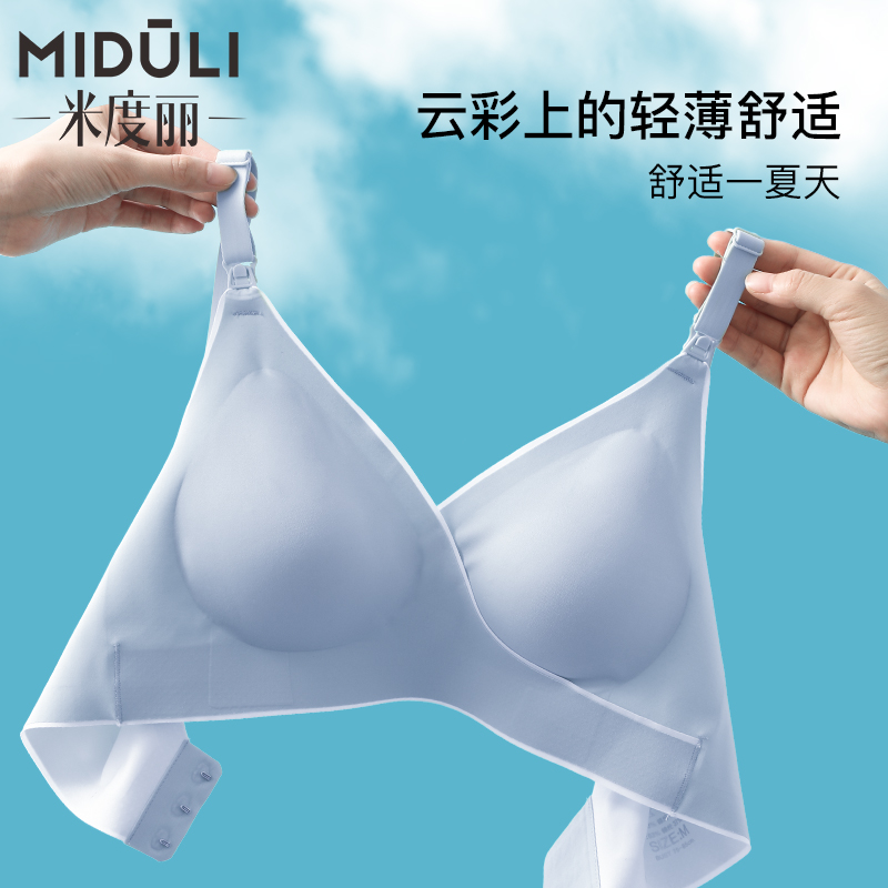 Midori breastfeeding underwear pregnant women bra gathered to prevent sagging pregnancy special postpartum sleeping can wear breastfeeding bra