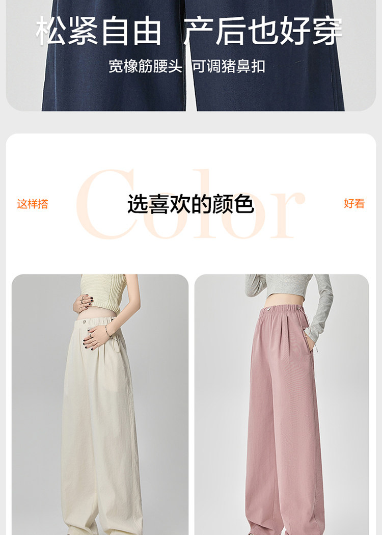 孕妇裤子秋季不勒肚子外穿阔腿裤夏季薄款孕期直筒小个子长裤秋装 — 3