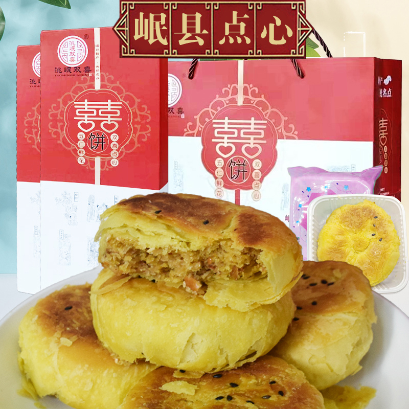 Minxian puff pastry Each piece is individually packed with clear oil and five kernels pastry Double Happiness brand Gansu specialty snack