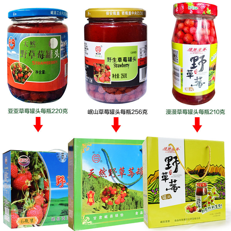 Gansu specialty Minxian wild strawberry canned hometown snacks canned fruit gift box bottled