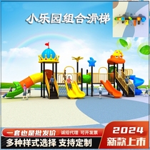 Kindergarten large outdoor slide community square swing combination toy childrens slide outdoor amusement equipment