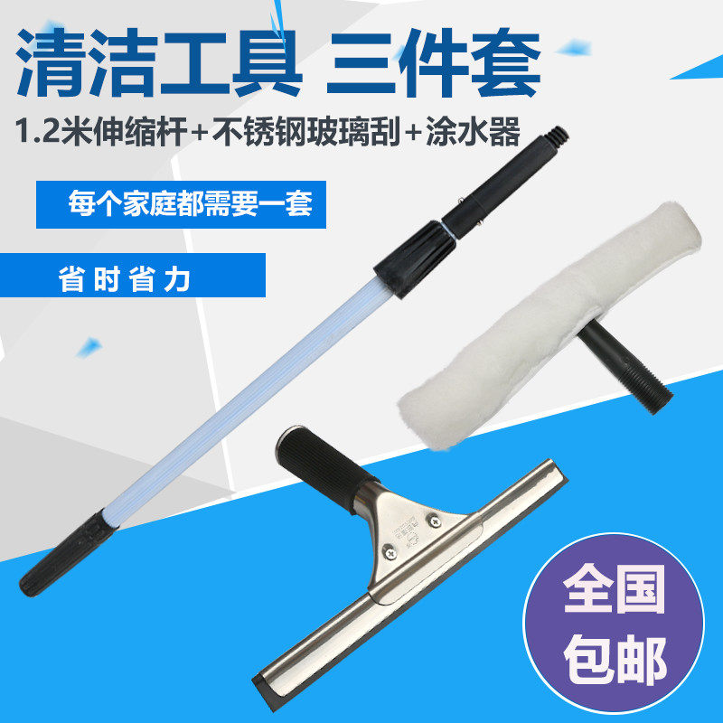Stainless steel glass scraper household wipe window wipe glass scaling rod glass brush cleaner scraper