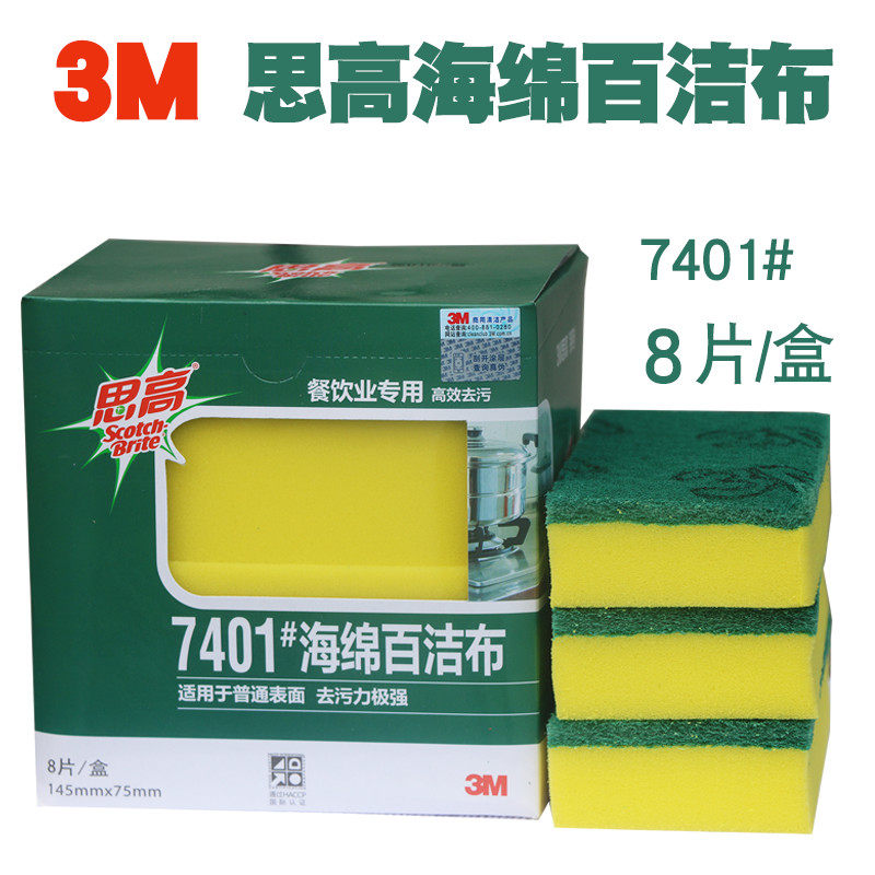 3M Siko Barber Clothes Wash dishwash sponge without oil household with kitchen thicker to stain steel wire ball brush pot cloth