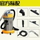 Máy hút bụi Jieba BF501 Máy hút nước gia đình mạnh mẽ thương mại công nghiệp cao cấp rửa xe chuyên dụng 30 lít