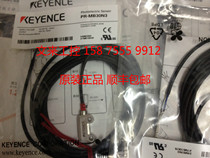Brand new original KEYENCE photoelectric sensor PR-MB30N3 PR-M51N3 PR-FB30N3